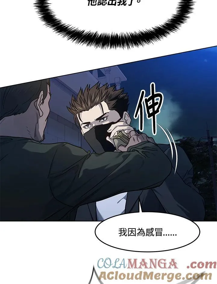 第2季 第59话 第45页