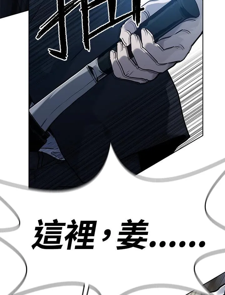 第2季 第59话 第48页