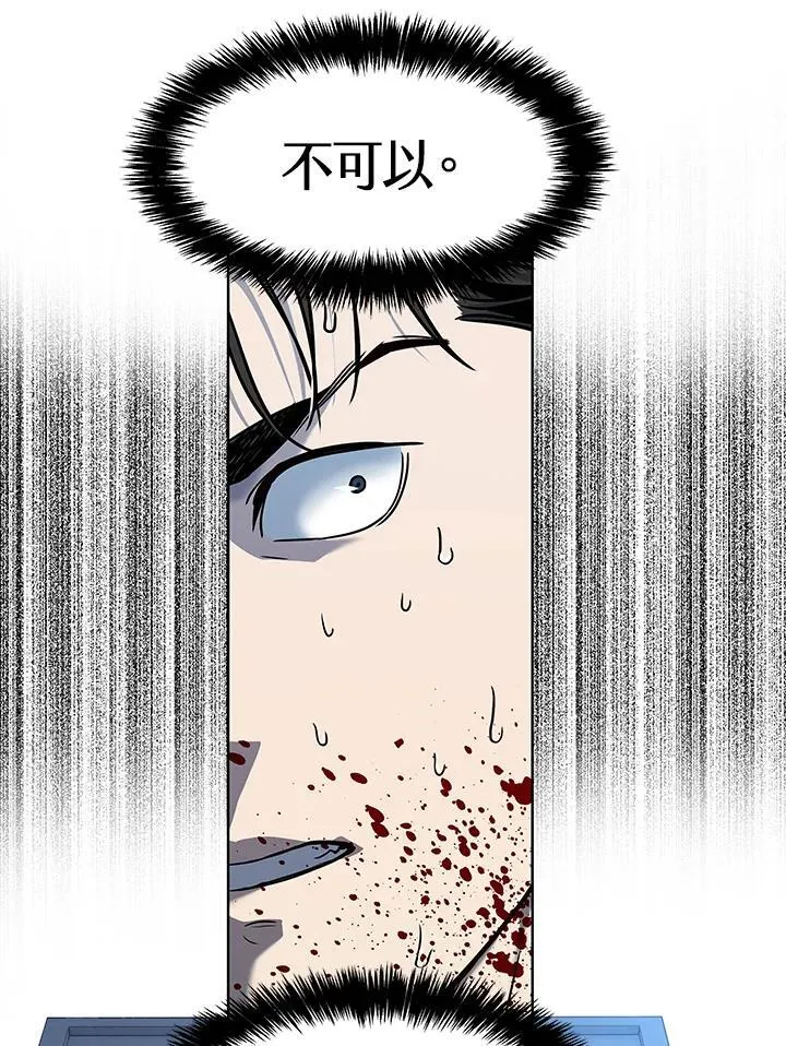 第2季 第59话 第119页