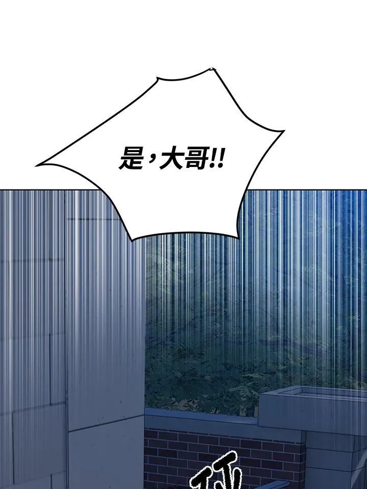 第2季 第59话 第123页