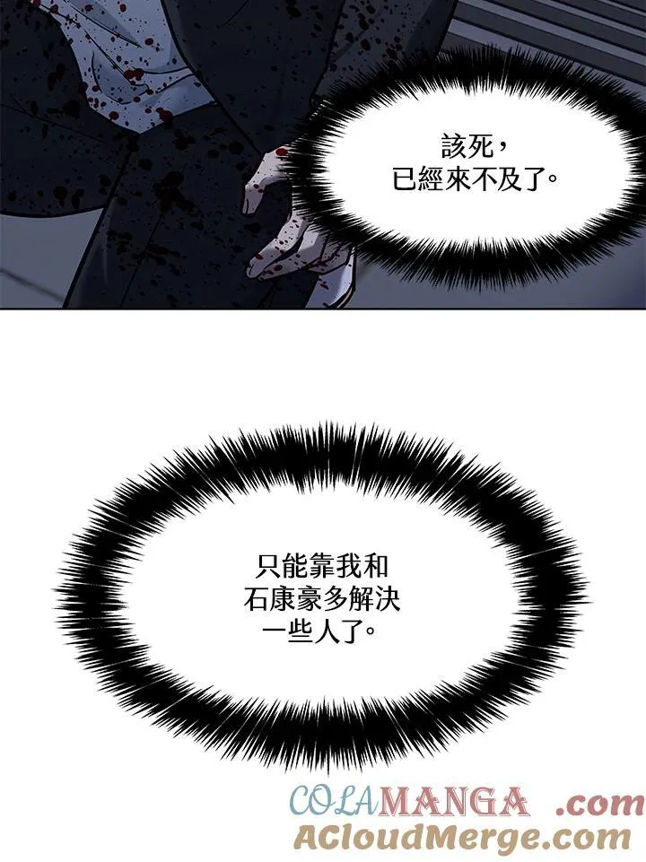 第2季 第59话 第125页