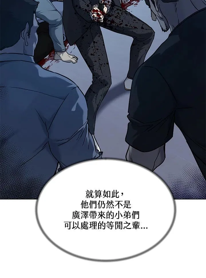 第2季 第59话 第147页