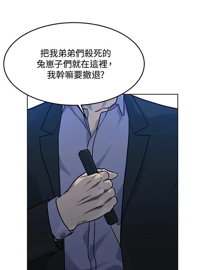 第2季 第59话 第159页