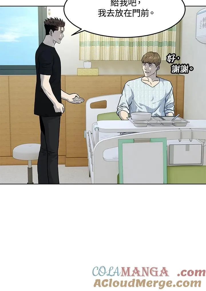 第2季 第63话 第25页