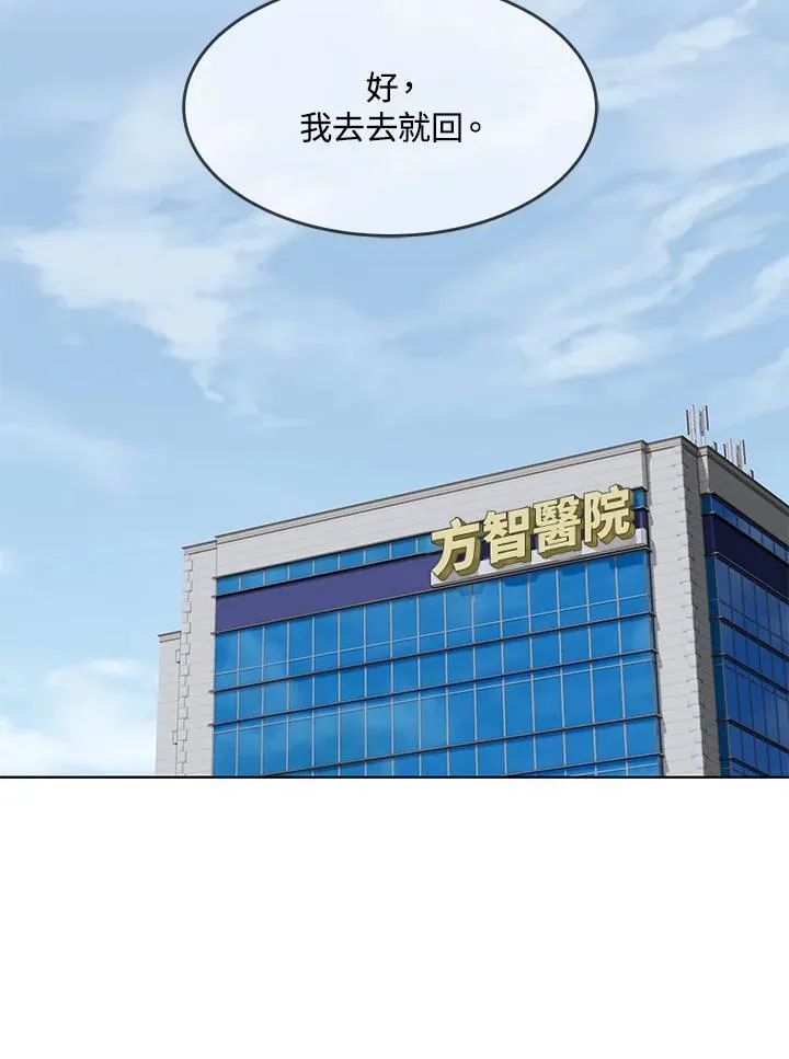 第2季 第63话 第42页