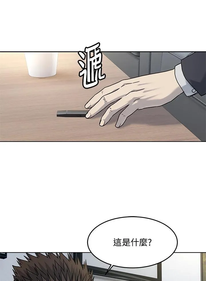 第2季 第63话 第51页