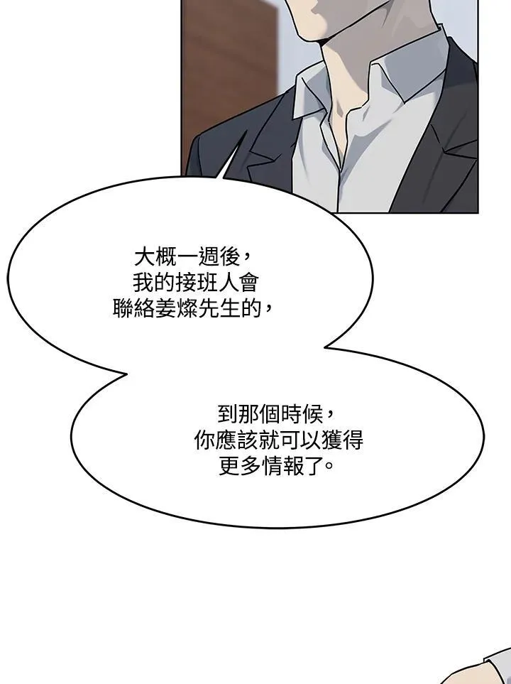 第2季 第63话 第80页