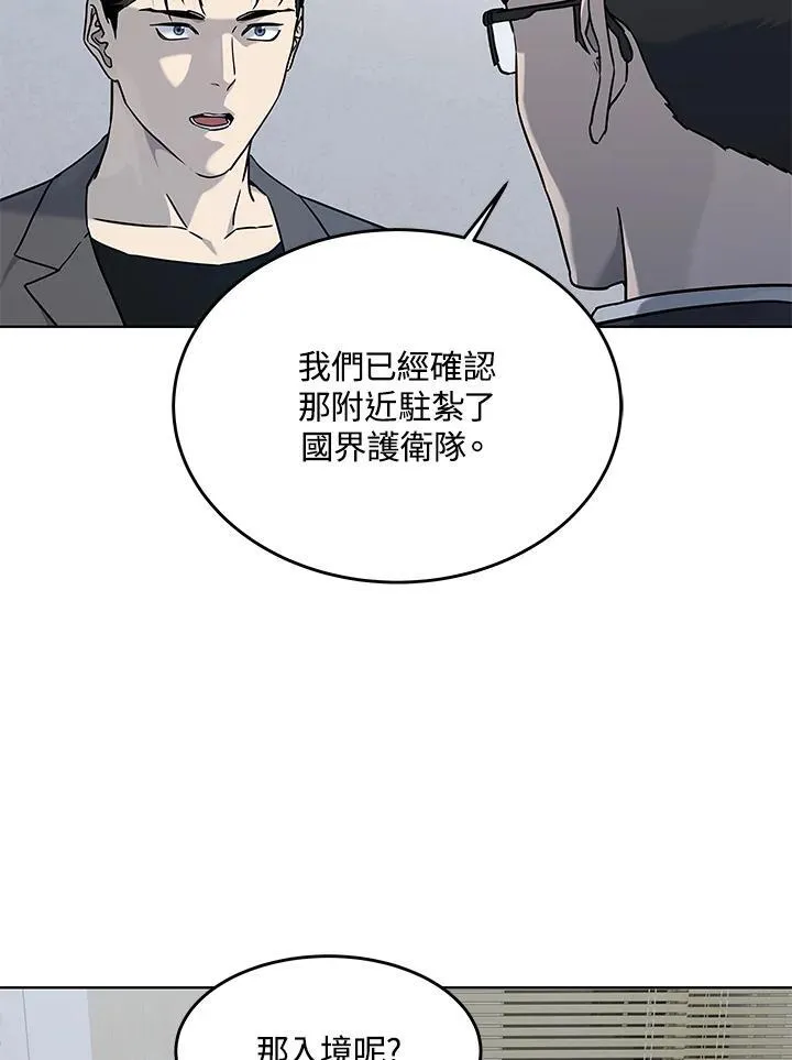 第2季 第63话 第95页