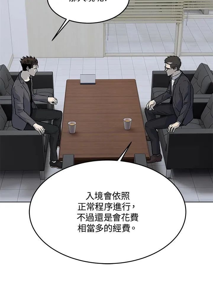 第2季 第63话 第96页