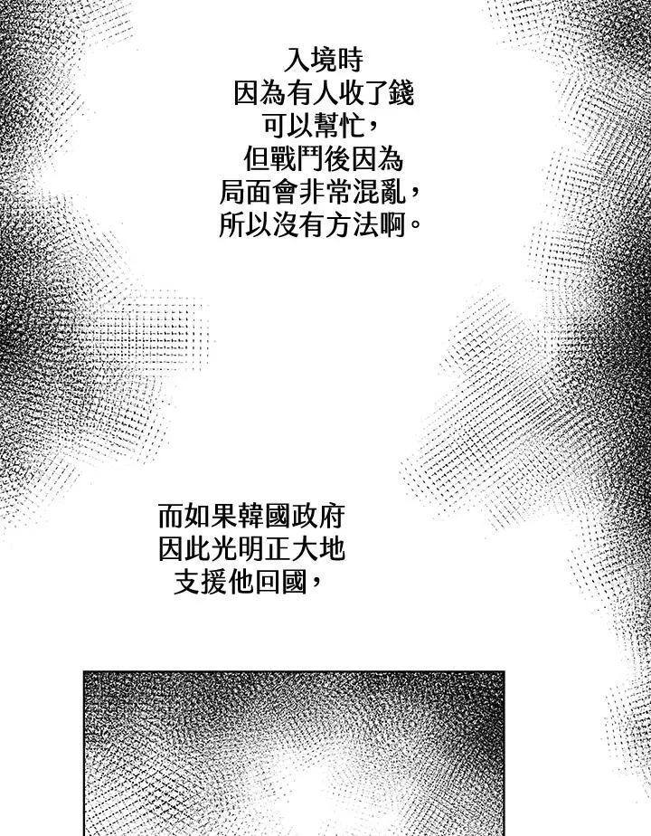 第2季 第63话 第98页