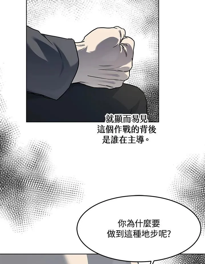 第2季 第63话 第99页