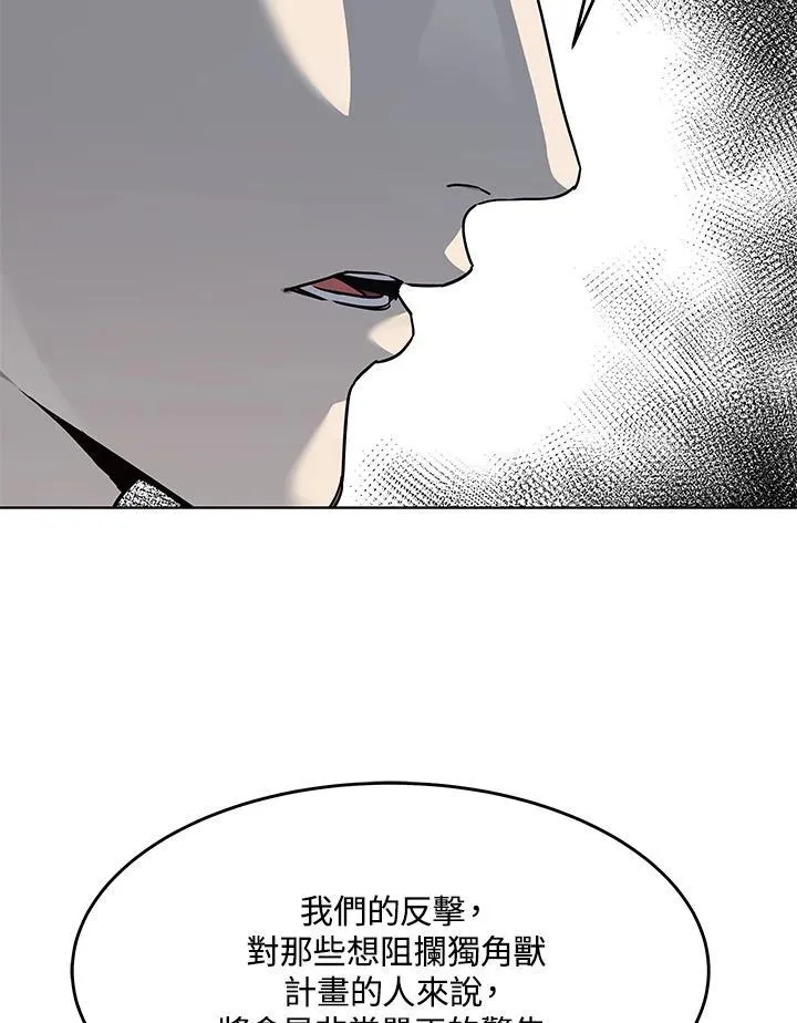 第2季 第63话 第100页