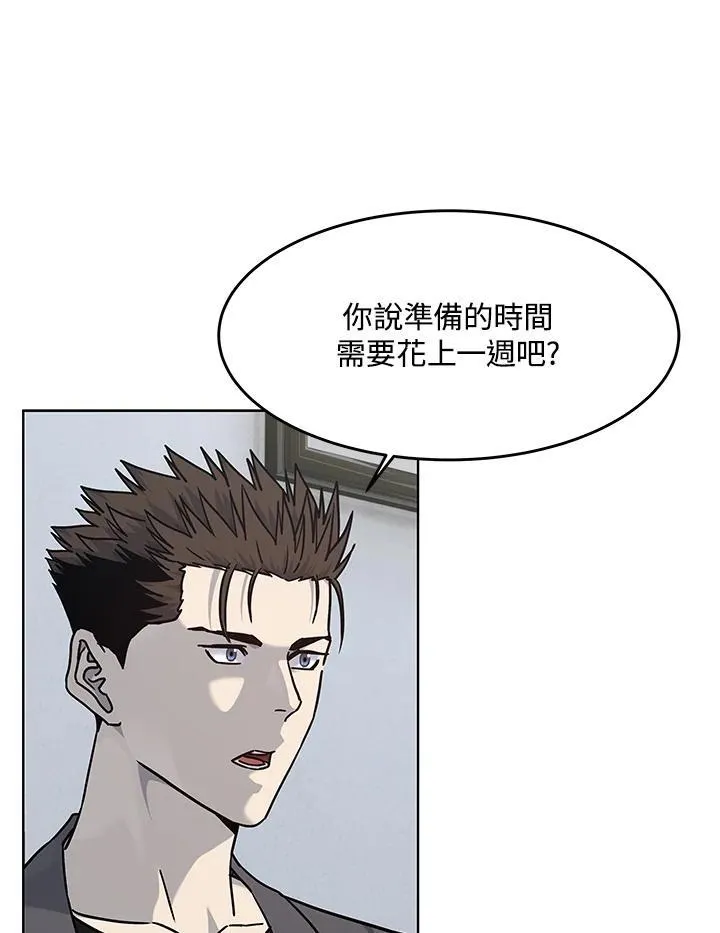 第2季 第63话 第106页