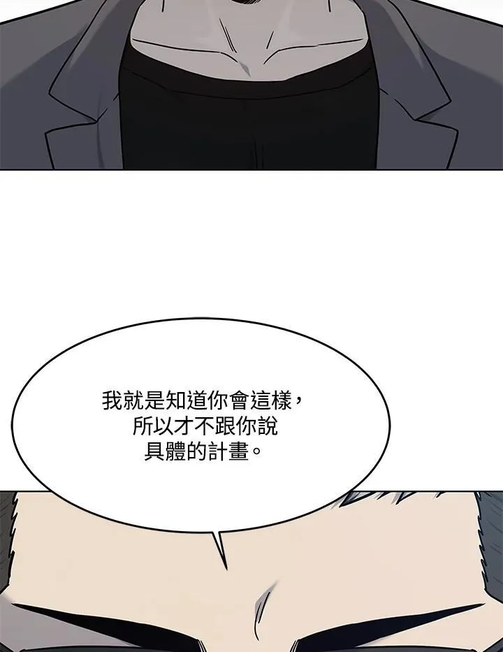 第2季 第63话 第111页