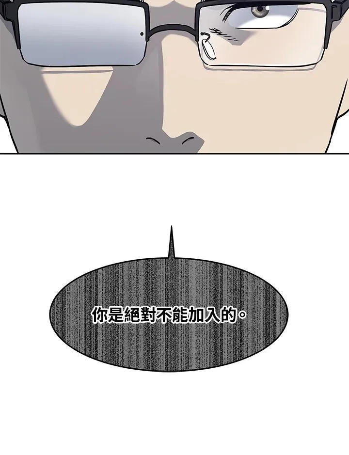 第2季 第63话 第112页