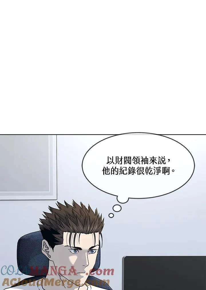 第2季 第65话 第13页