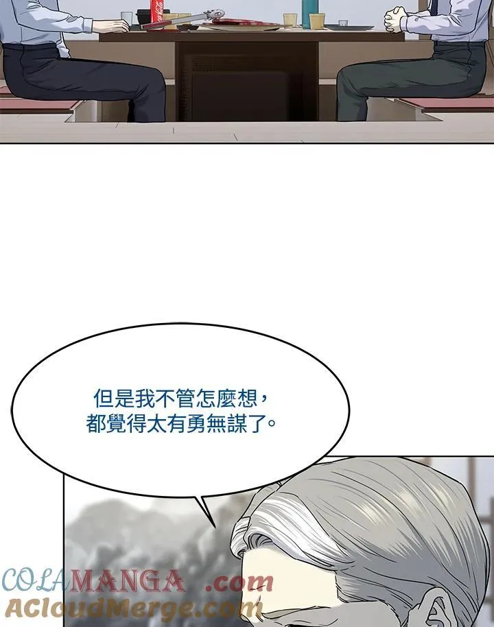 第2季 第65话 第61页