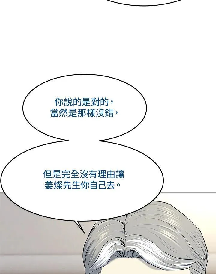 第2季 第65话 第64页