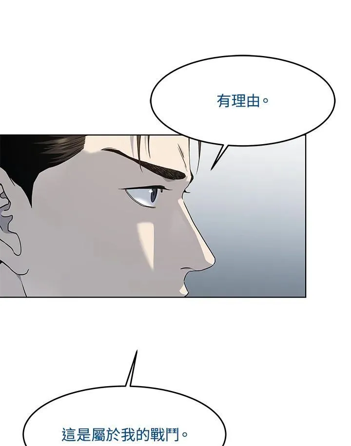 第2季 第65话 第66页