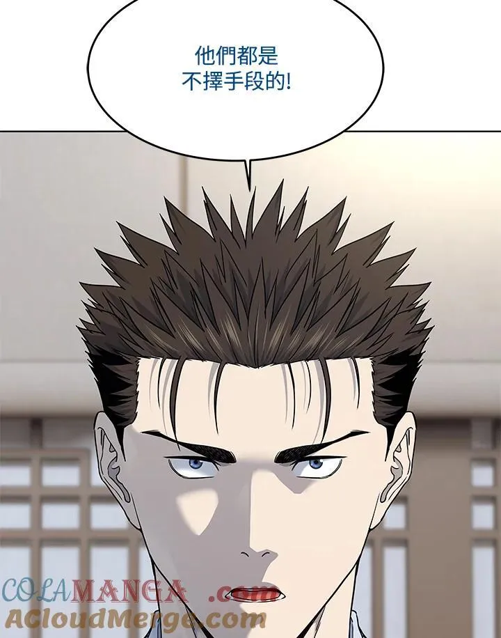 第2季 第65话 第69页