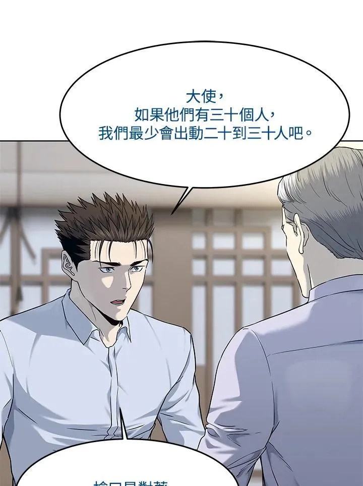 第2季 第65话 第72页