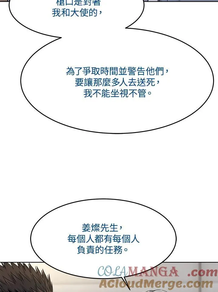 第2季 第65话 第73页