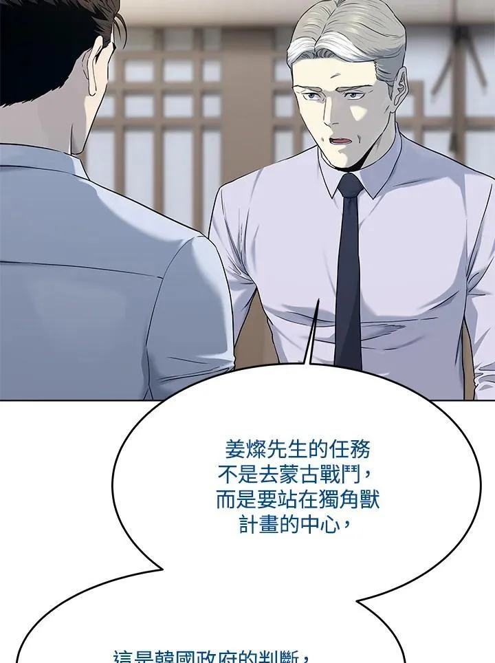 第2季 第65话 第74页