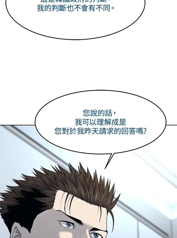 第2季 第65话 第75页
