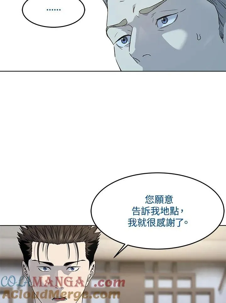 第2季 第65话 第77页