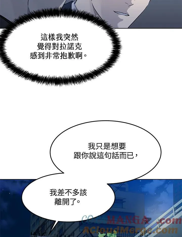 第2季 第66话 第57页