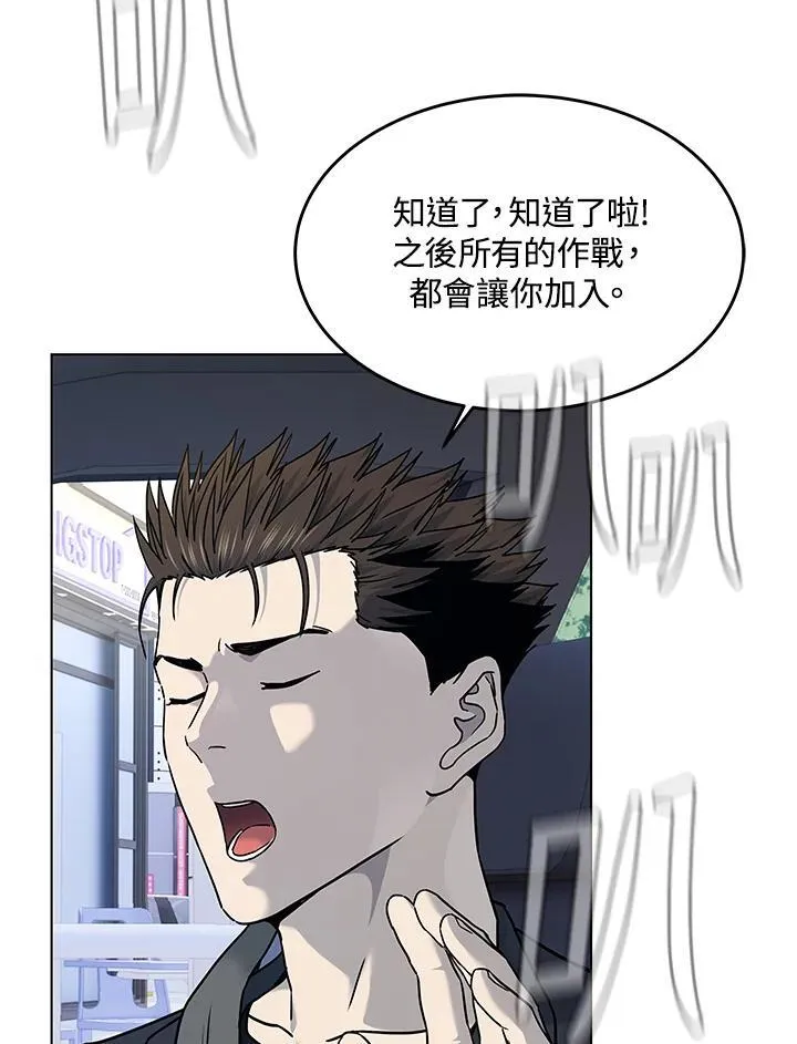 第2季 第67话 第4页