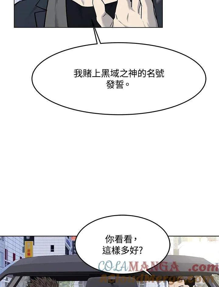 第2季 第67话 第5页