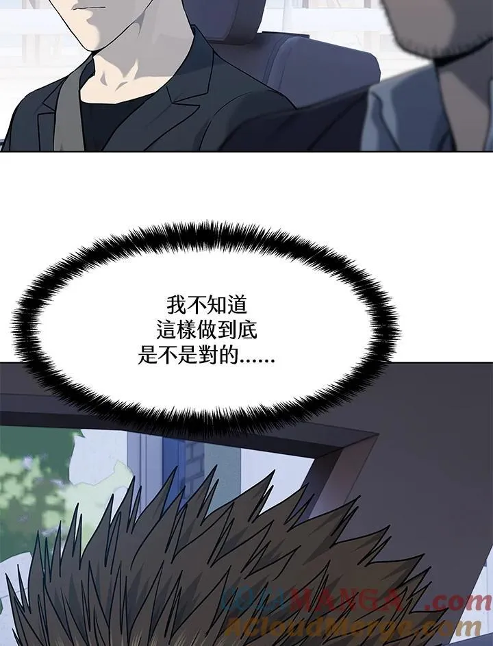 第2季 第67话 第9页