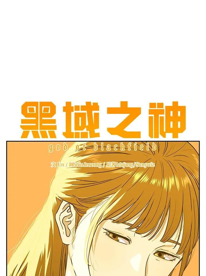 第2季 第67话 第11页