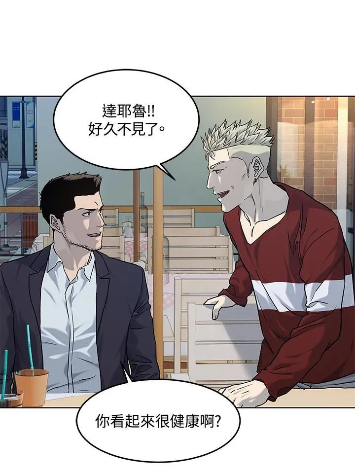 第2季 第67话 第20页
