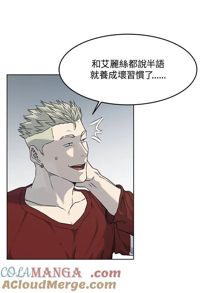 第2季 第67话 第25页