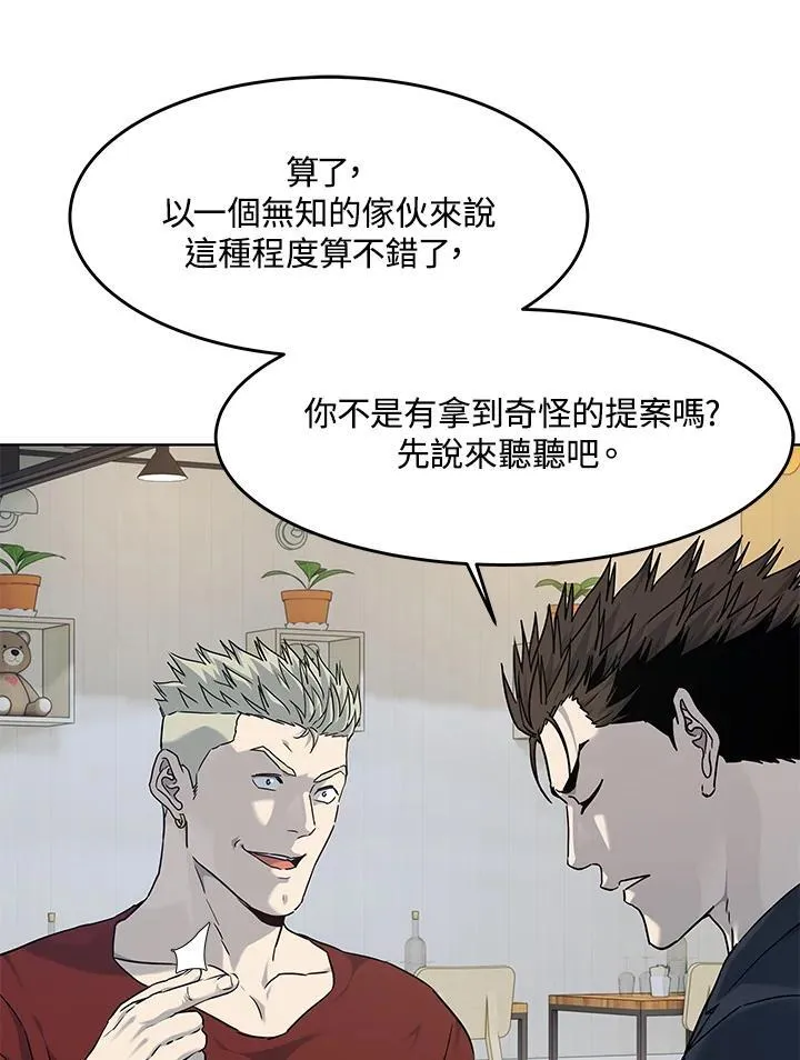 第2季 第67话 第26页