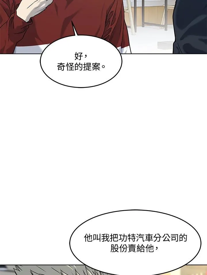 第2季 第67话 第27页