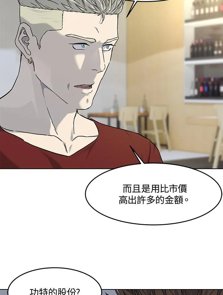 第2季 第67话 第28页
