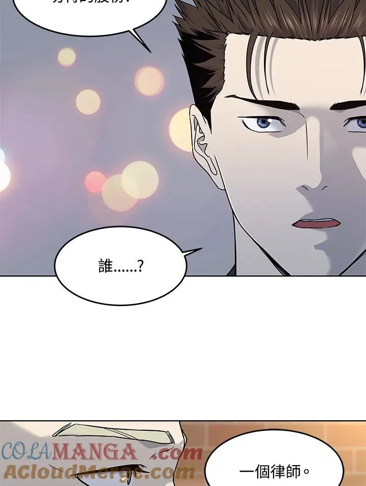 第2季 第67话 第29页