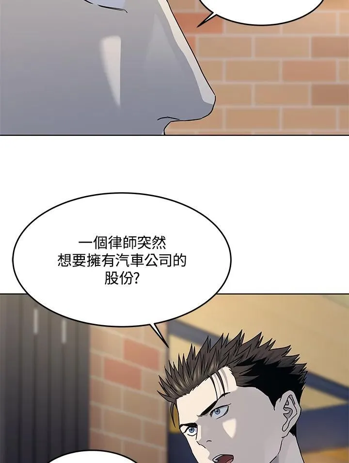 第2季 第67话 第30页