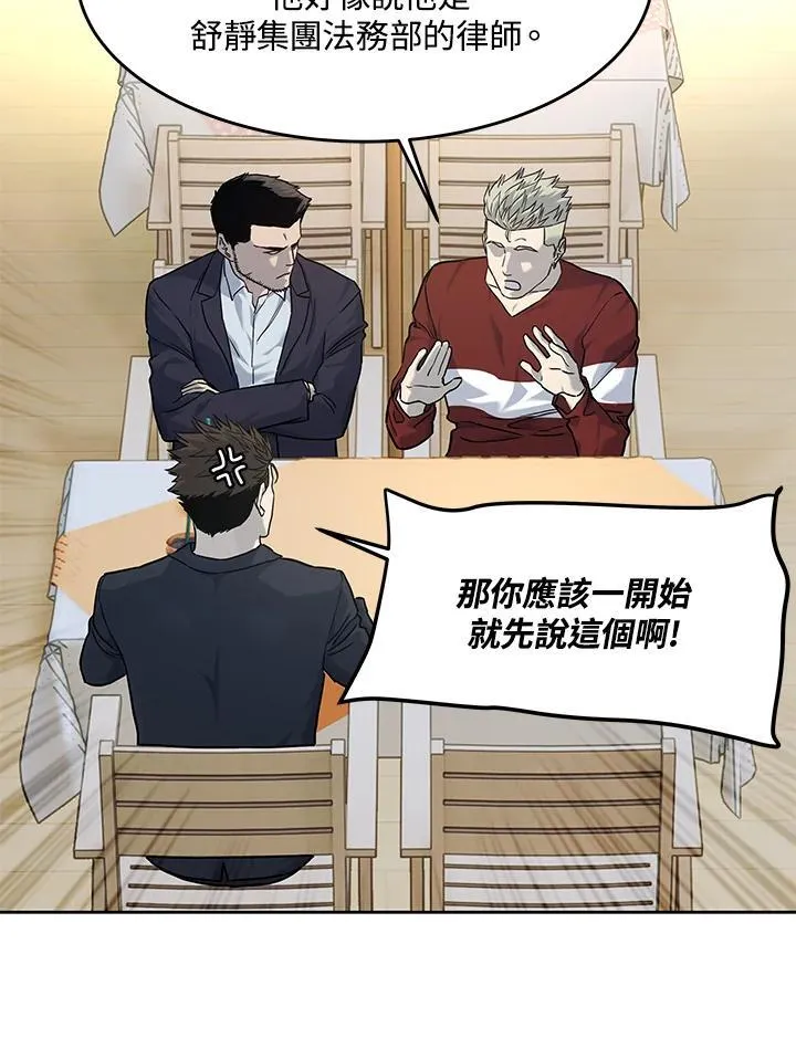 第2季 第67话 第32页