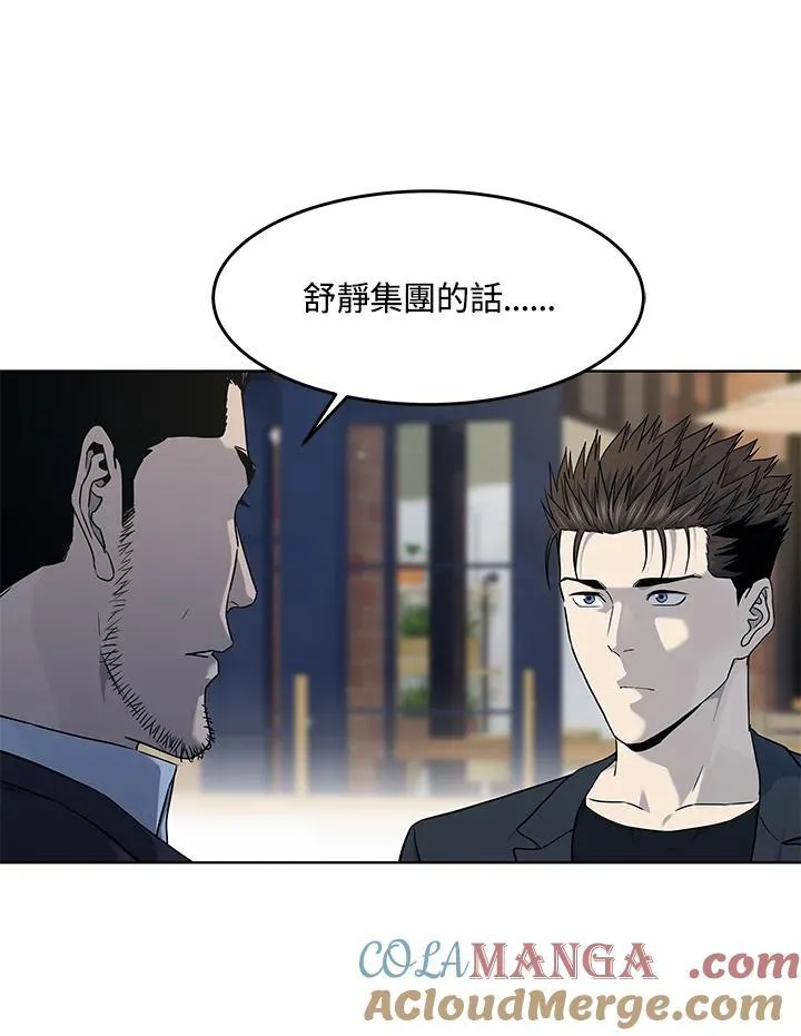 第2季 第67话 第33页