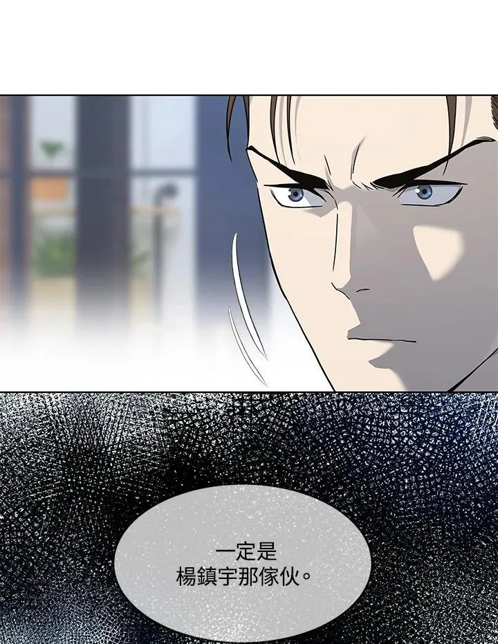 第2季 第67话 第34页