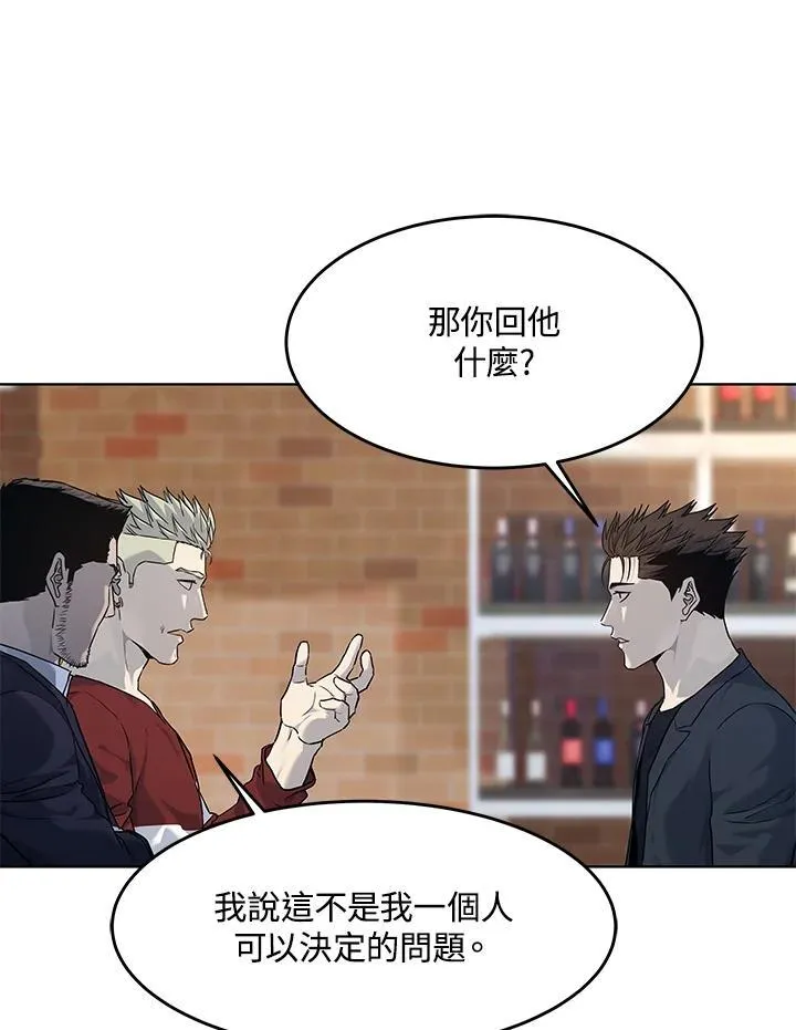 第2季 第67话 第36页