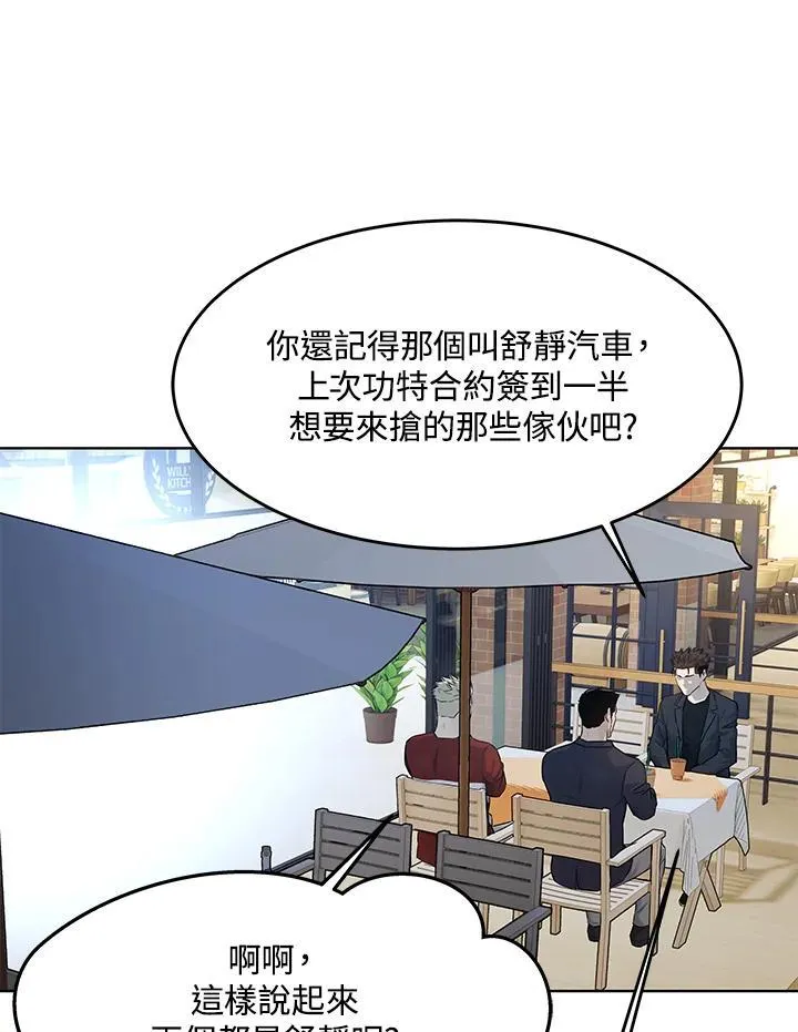 第2季 第67话 第38页