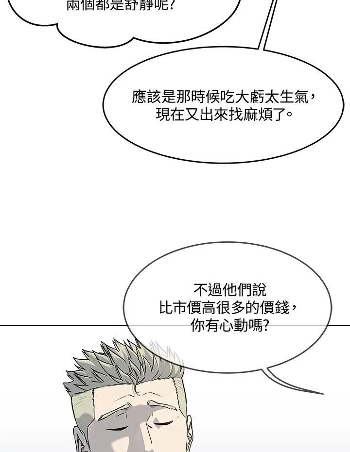 第2季 第67话 第39页