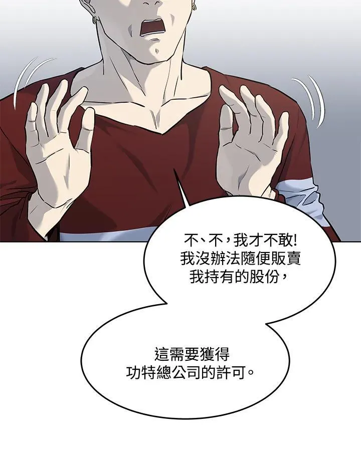 第2季 第67话 第40页