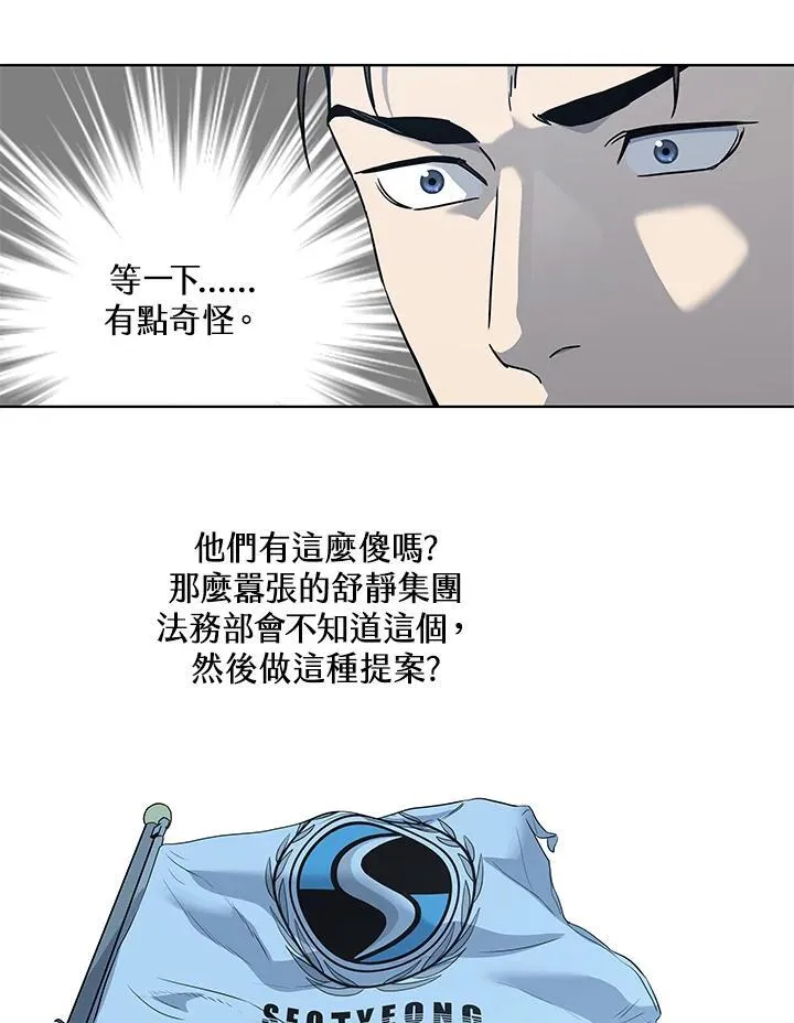 第2季 第67话 第42页