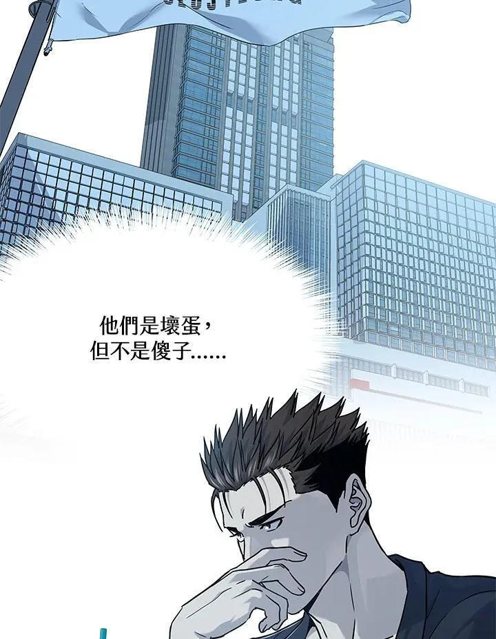 第2季 第67话 第43页
